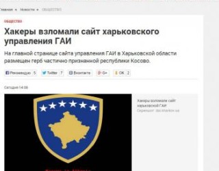 Hakerët kosovarë thyejnë një faqe shtetërore në Harkov të Ukrainës