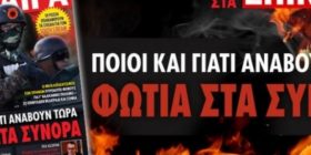 Revista greke: Pritet Luftë Ballkanike