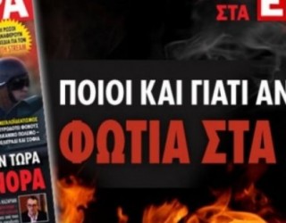Revista greke: Pritet Luftë Ballkanike