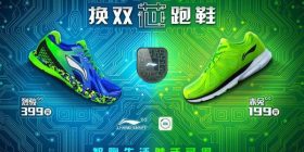 Xiaomi krijon këpucë inteligjente