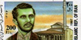 Naim Frashëri në pullat postare të Iranit