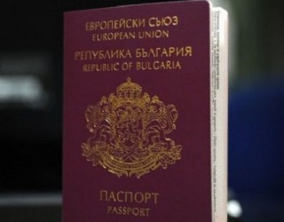 Ja cila është procedura për mJa cila është procedura për marrjen e pasaportës bullgarearrjen e pasaportës bullgare