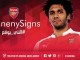 Zyrtare: Arsenali transferon Elnenyn