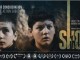 Filmi kosovar “Shok” në Oscar
