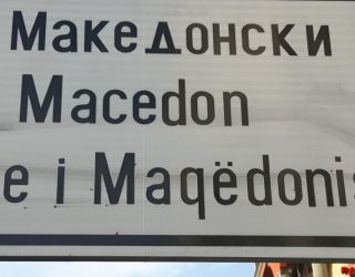 Bastardimi institucional i gjuhës shqipe