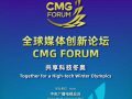 Pekin, hapet Forumi Global Mediatik i Inovacionit